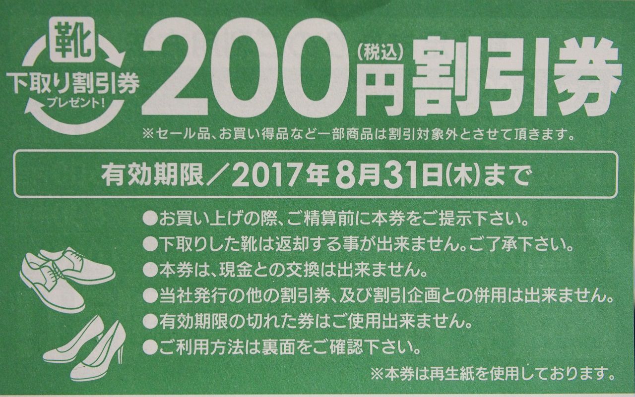 200円券