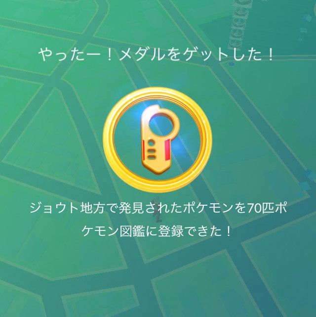 ジョウト地方で発見されたポケモンを70匹ポケモン図鑑に登録できた