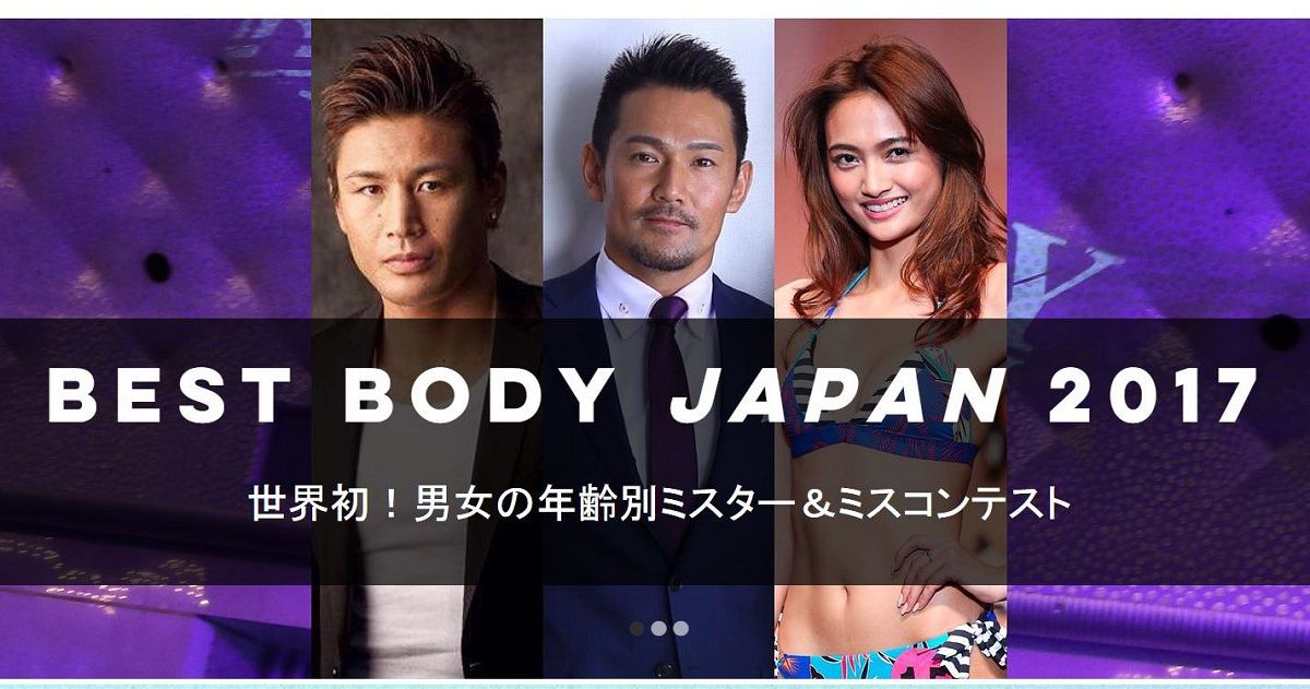 ベストボディジャパン