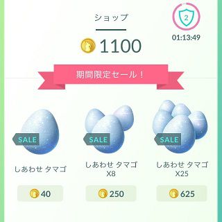 しあわせたまご