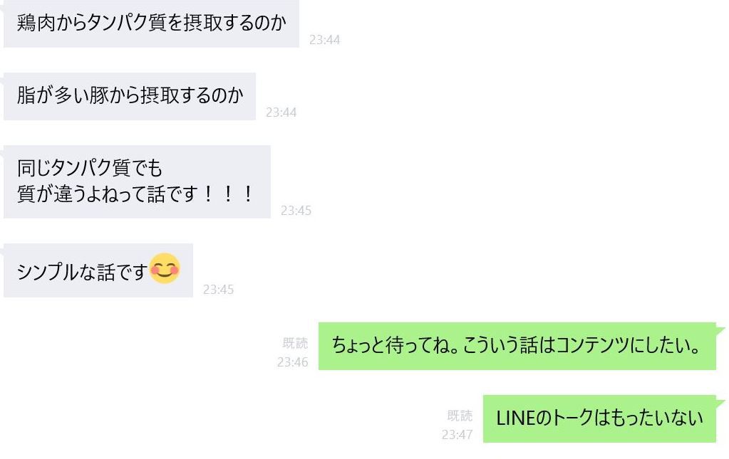 鶏肉のタンパク質